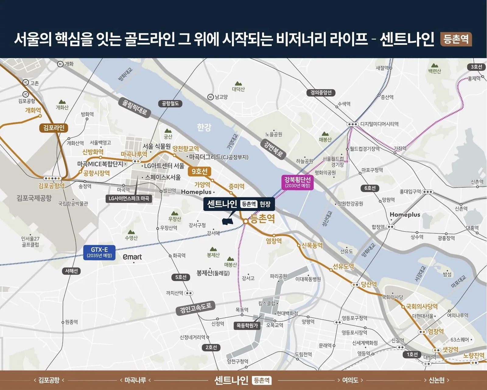 센트나인 등촌역 입지환경